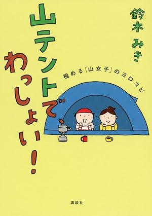 Amazon.co.jp: スナップガール (ビームコミックス) : 空木哲生: 本